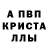 МЕТАМФЕТАМИН пудра junior vallejo