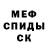 МЕФ кристаллы Karen Scearce