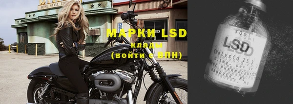 марки lsd Протвино