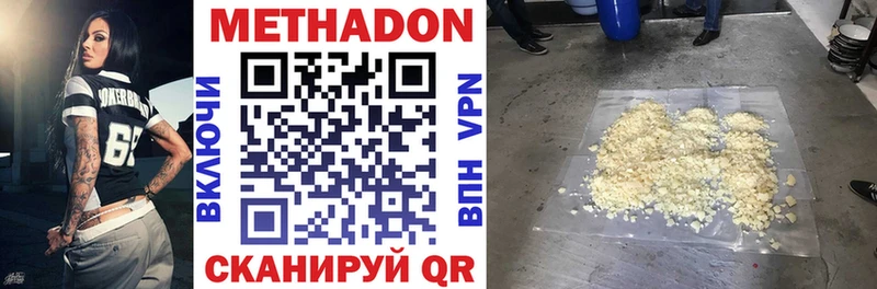 МЕТАДОН methadone Бобров